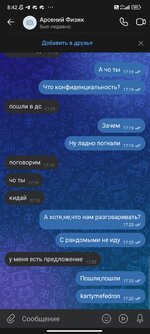 Screenshot_2024-01-29-08-42-16-213_com.vkontakte.android.jpg